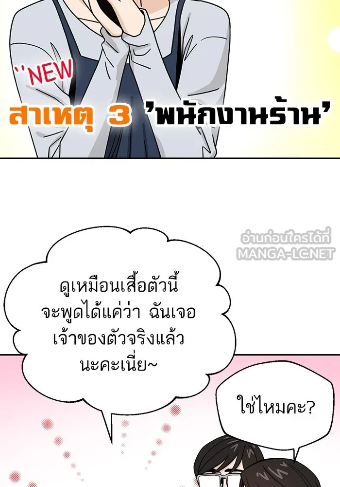โชคชะตานำพารัก ตอนที่ 51 ความฝันที่เป็นจริง รูปที่ 54