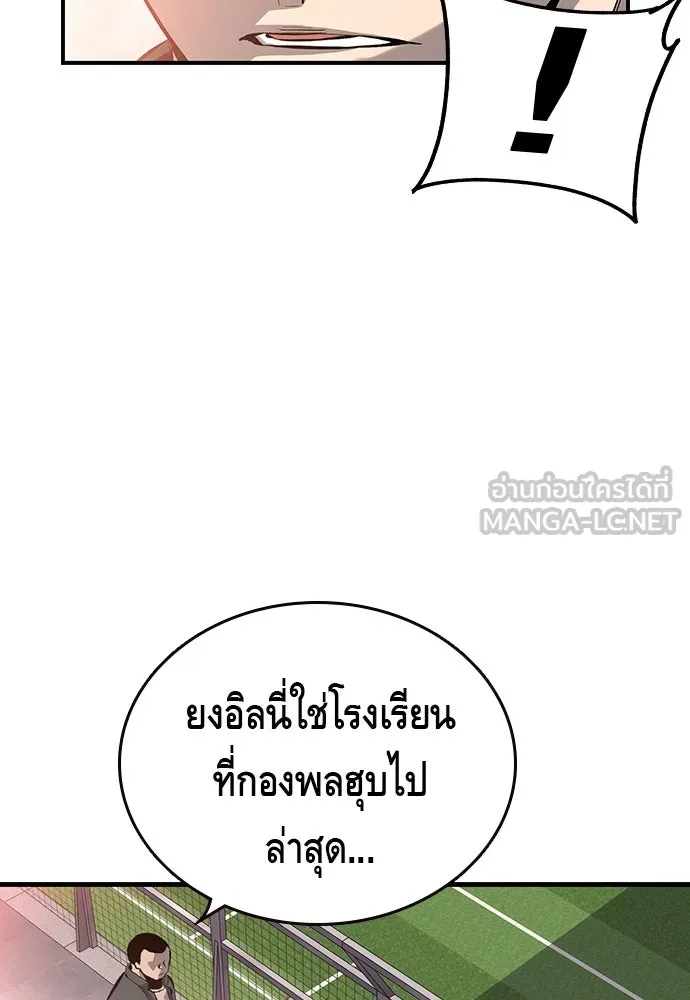 King Game ตอนที่ 12 ถ้าโดนตัดหน้าละก็... รู้ใช่ไหม รูปที่ 15