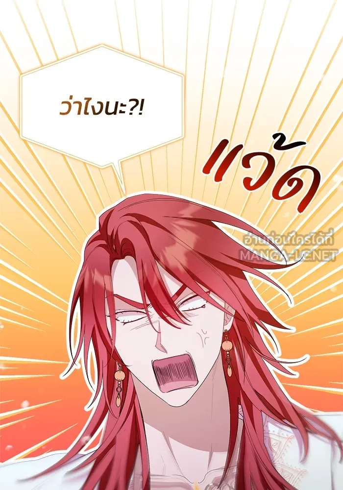ชีวิตใหม่ในตระกูลมือสังหาร ตอนที่ 40 รูปที่ 33