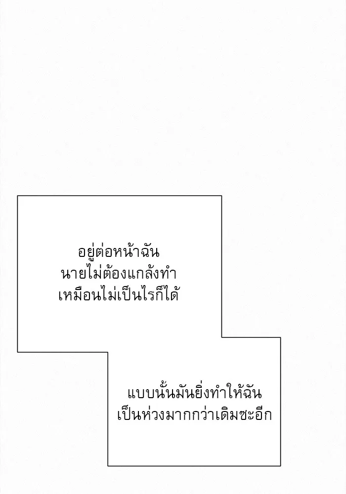 ปฏิบัติการรักวุ่นหัวใจ ตอนที่ 102 รูปที่ 134