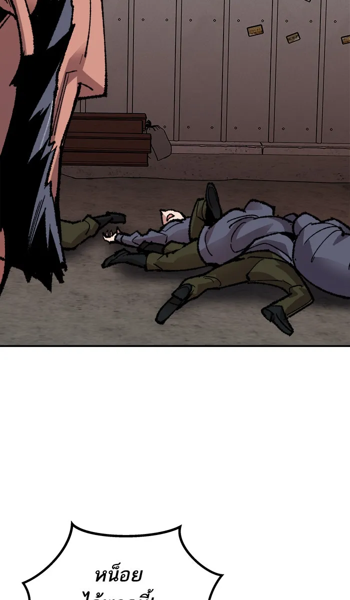 ยอดคนเลเวลทะลุ ตอนที่ 55 ฮิวมานอยด์ (1) รูปที่ 113