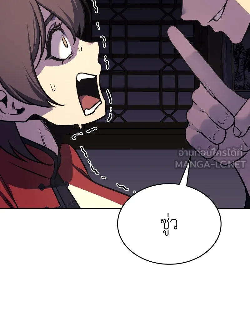 เกิดอีกทีเป็นว่าที่ประมุขลัทธิมาร ตอนที่ 92 (จบซีซัน 1) รูปที่ 210