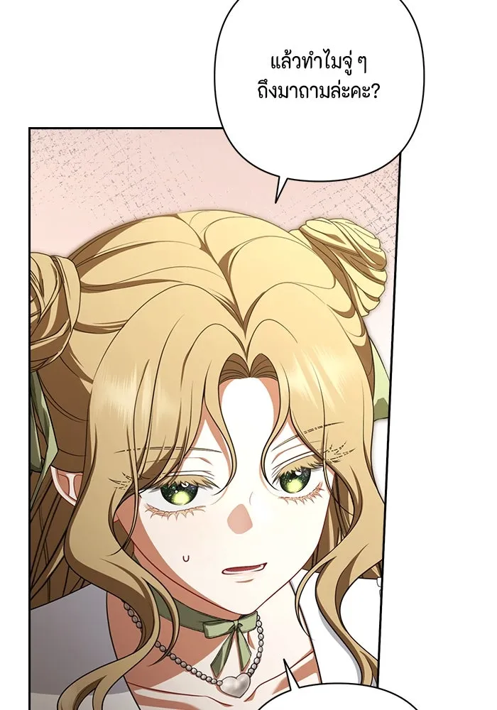 ละครชีวิตลิขิตรัก ตอนที่ 6 รูปที่ 98