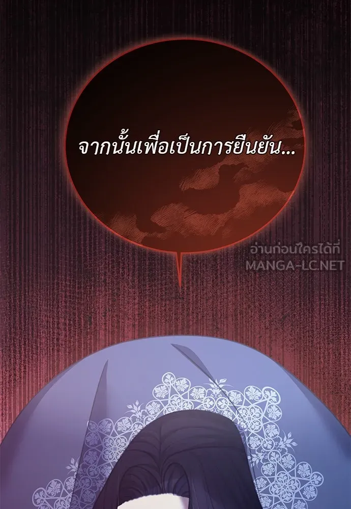 สาวใช้อย่างฉัน ขอเลือกหันหลังให้นาย ตอนที่ 29 รูปที่ 102