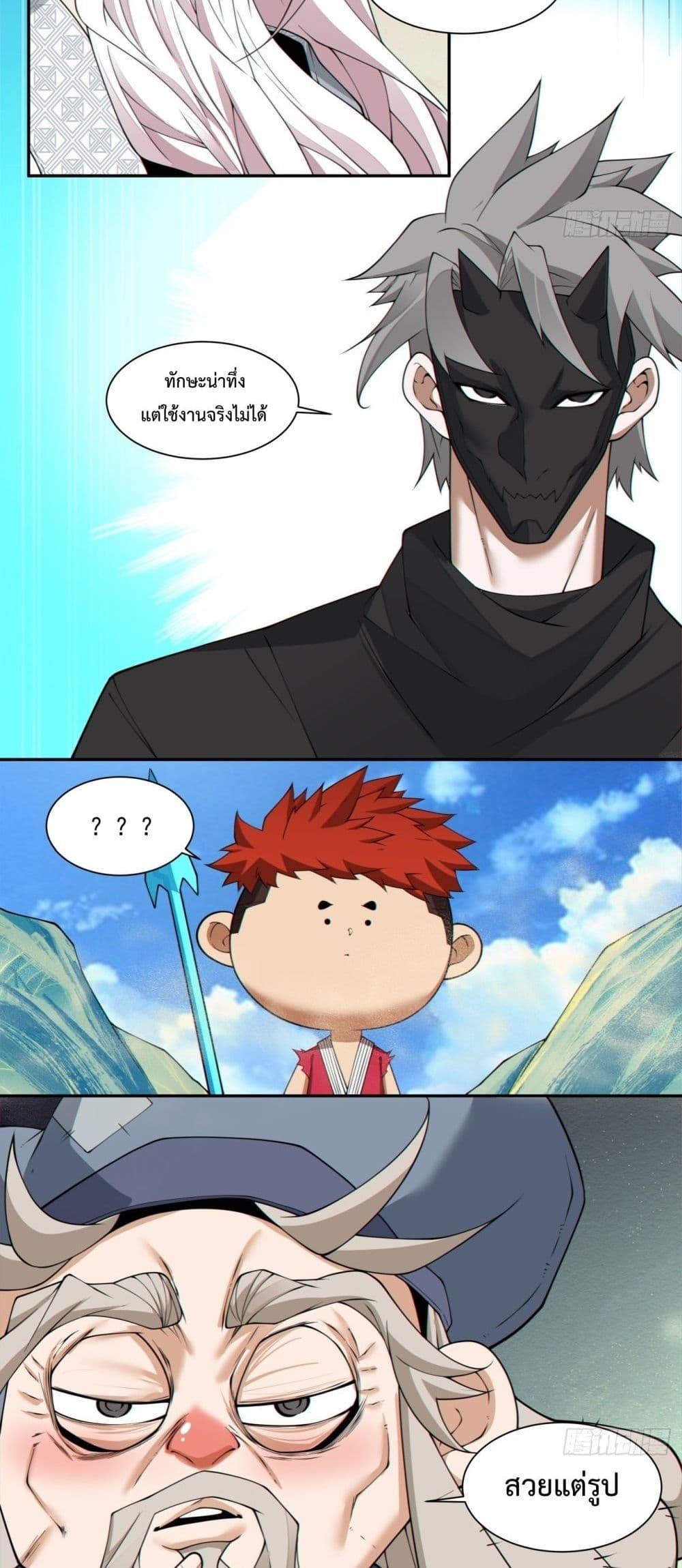 Manga-lc-com อ่านมังงะ อ่านการ์ตูน ออนไลน์ ฟรี My Disciples Are All Big Villains ตอนที่ 1 2 3 4 5 6 7 8 9 10 11 12 13 14 ฟรี ไม่มีโฆษณา Manga-lc - อ่าน มังงะ อ่าน การ์ตูน ออนไลน์ อ่านมังงะ ฟรี