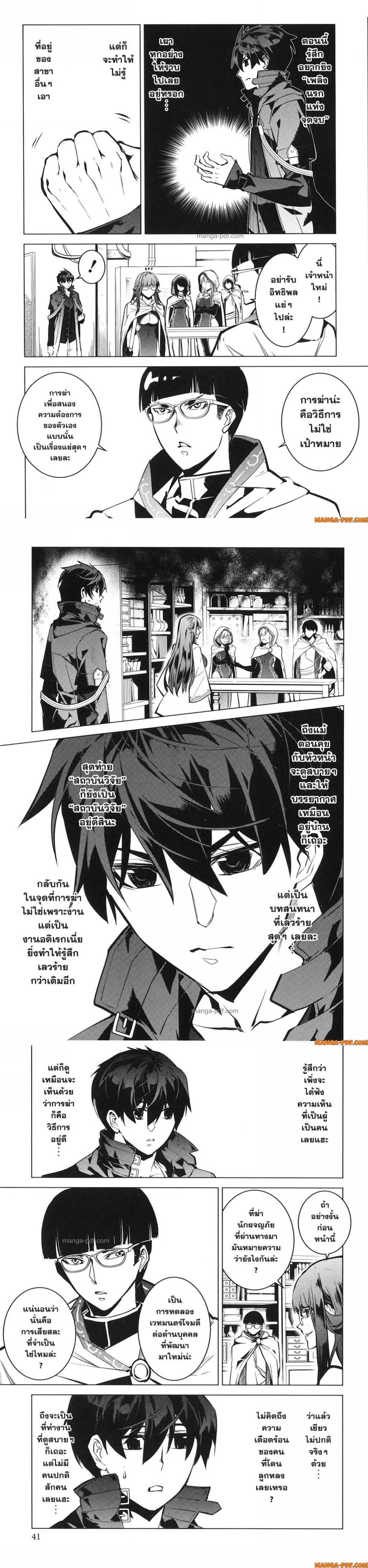 Manga-lc-com อ่านมังงะ อ่านการ์ตูน ออนไลน์ ฟรี Tensei Kenja no Isekai Life ตอนที่ 1 2 3 4 5 6 7 8 9 10 11 12 13 14 ฟรี ไม่มีโฆษณา Manga-lc - อ่าน มังงะ อ่าน การ์ตูน ออนไลน์ อ่านมังงะ ฟรี