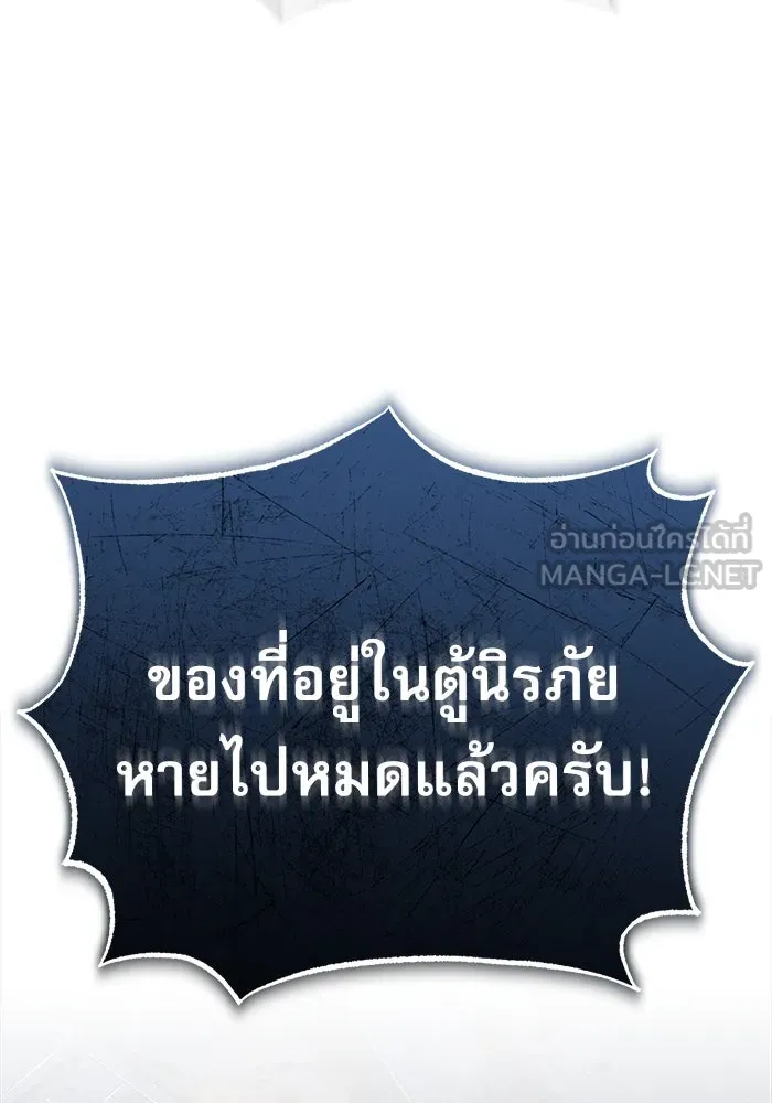 ศาสตราจารย์จำเป็นแห่งอะคาเดมี ตอนที่ 82 รูปที่ 63