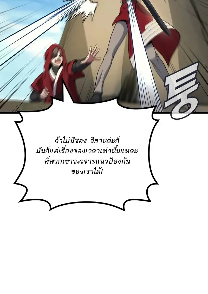 The Martial God Who Regressed Back to Level 2 ตอนที่ ตอนที่ 108 รูปที่ 123