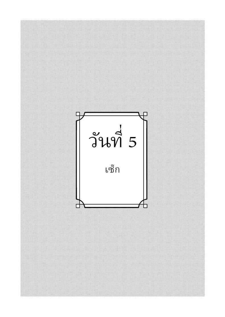 Doujin-Lc- อ่าน โดจิน มังฮวา เกาหลี ญี่ปุ่น จีน แปลไทย เพื่อได้เห็นอีกด้านนึงของเธอ (Hiro Hirono) ตอนที่ 1 2 3 4 5 6 7 8 9 10 11 12 13 14 ฟรี ไม่มีโฆษณา อ่าน โดจิน Manhwa เกาหลี ญี่ปุ่น จีน เรามีครบ คัดมาให้เน้นๆ โดจิน 18+ รับประกันความฟินโดย  Doujin Lc