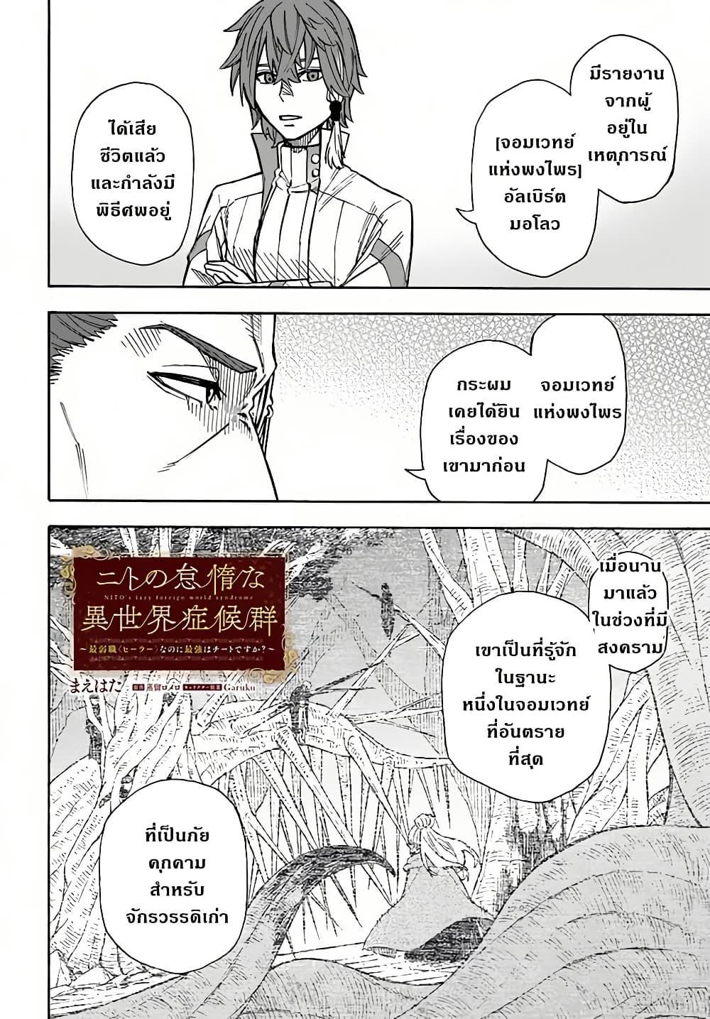 Manga-lc-com อ่านมังงะ อ่านการ์ตูน ออนไลน์ ฟรี Nito no Taidana Isekai Shoukougun Saijaku Shoku “Healer” nano ni Saikyou wa Cheat desu ka ตอนที่ 1 2 3 4 5 6 7 8 9 10 11 12 13 14 ฟรี ไม่มีโฆษณา Manga-lc - อ่าน มังงะ อ่าน การ์ตูน ออนไลน์ อ่านมังงะ ฟรี