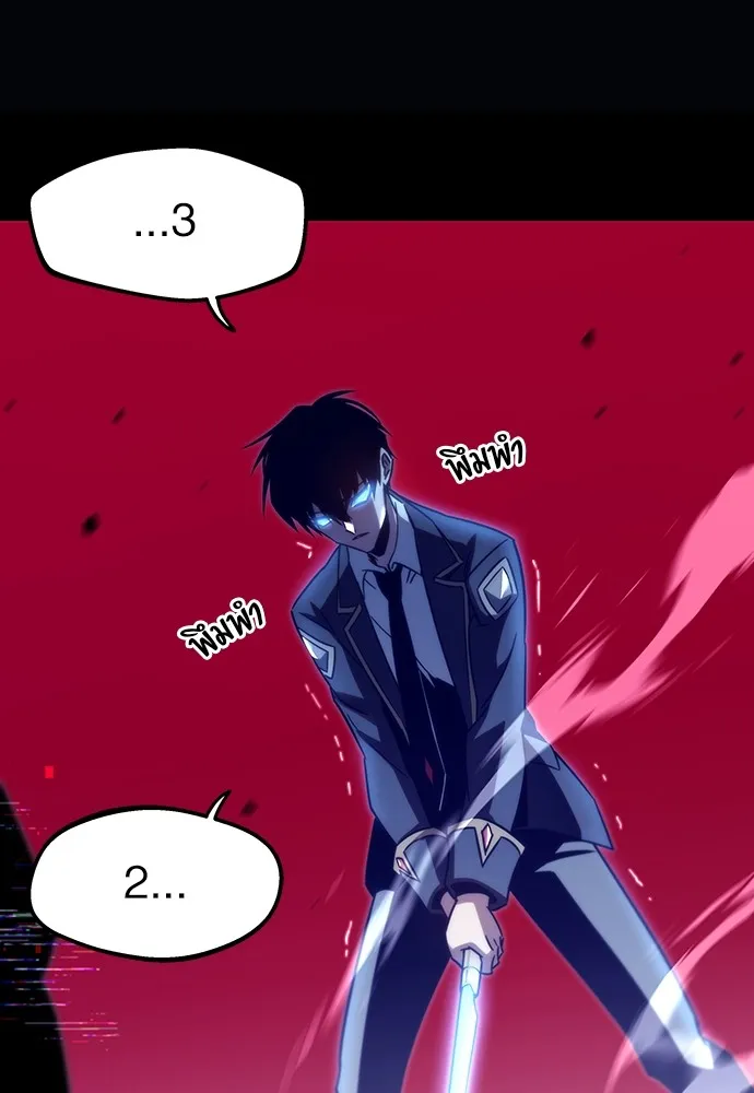 ชำแหละอะคาเดมีด้วยมีดแล่ปลา ตอนที่ 3 การสอบแบ่งระดับ (2) รูปที่ 103