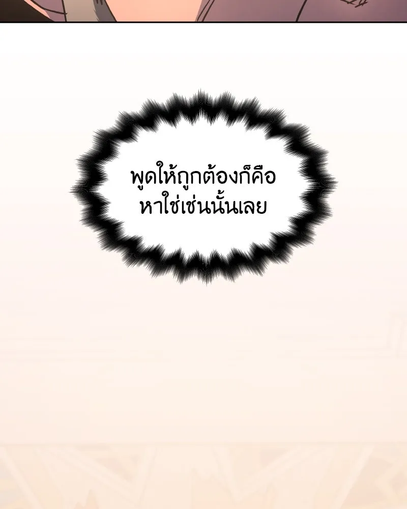 เกิดอีกทีเป็นว่าที่ประมุขลัทธิมาร ตอนที่ 71 รูปที่ 37