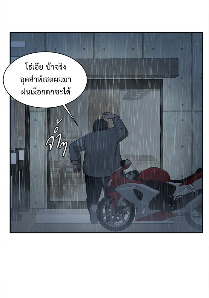 ช่วยเปลี่ยนฉันที ตอนที่ 46. แบซอนจู 12 รูปที่ 149