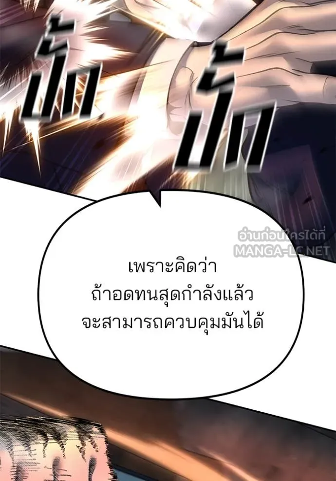 เลวฟาดเลว ตอนที่ 165 รูปที่ 153