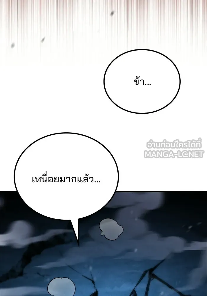 ครัวจอมเวท ตอนที่ 119 รูปที่ 84