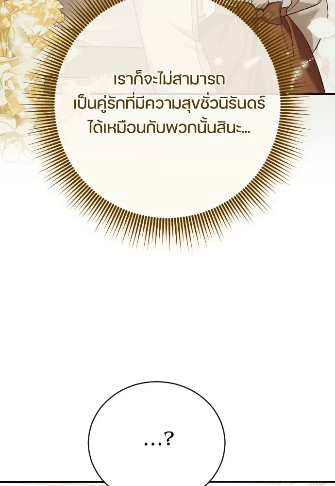 หมาป่าคู่เคียงบัลลังก์ ตอนที่ 22 รูปที่ 37