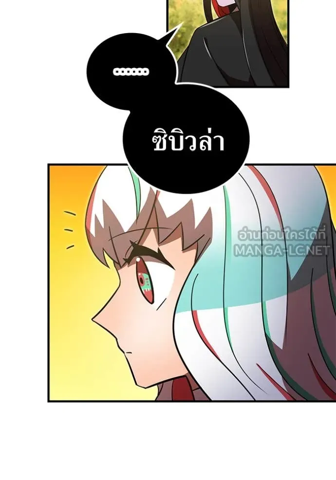 เพลเยอร์เลือดเทวะ ตอนที่ 93 รูปที่ 51