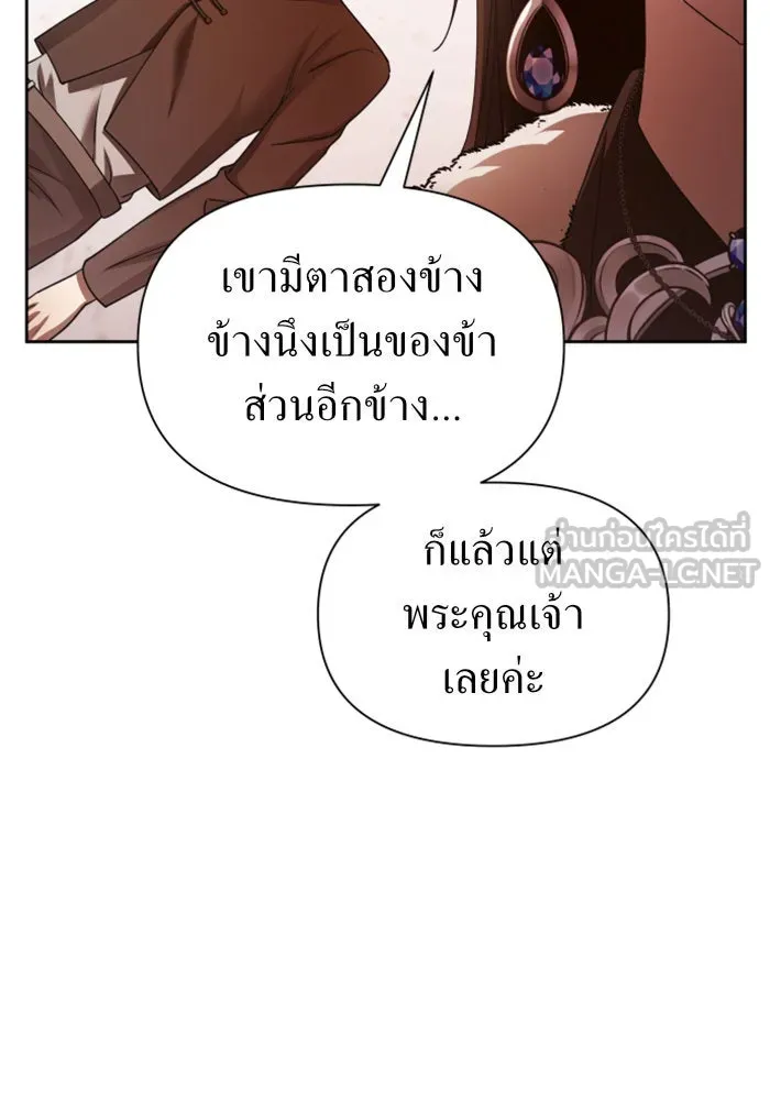ชิงชีวิตพลิกลิขิตชะตา ตอนที่ 92. อิจฉา รูปที่ 36