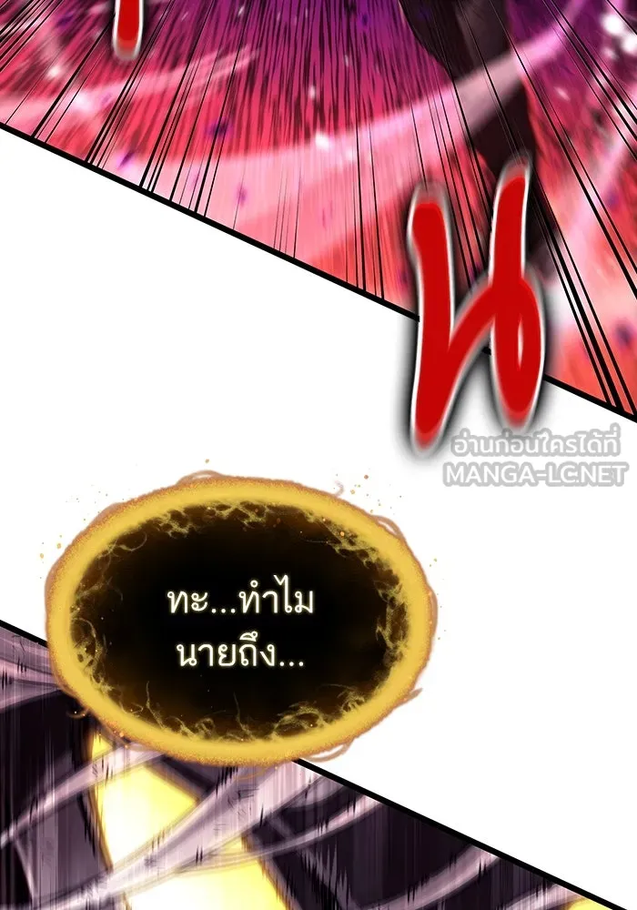 หลังวันสิ้นโลก ตอนที่ 160 รูปที่ 132
