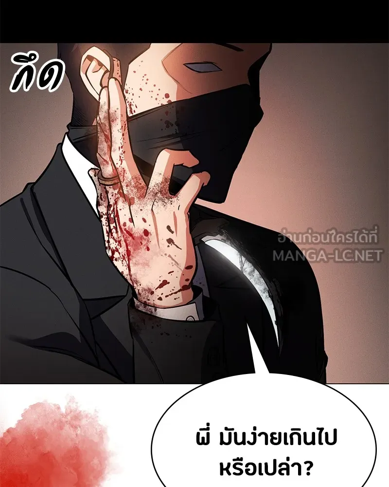 มือสังหารพันธุ์อมตะ ตอนที่ 1 รูปที่ 120