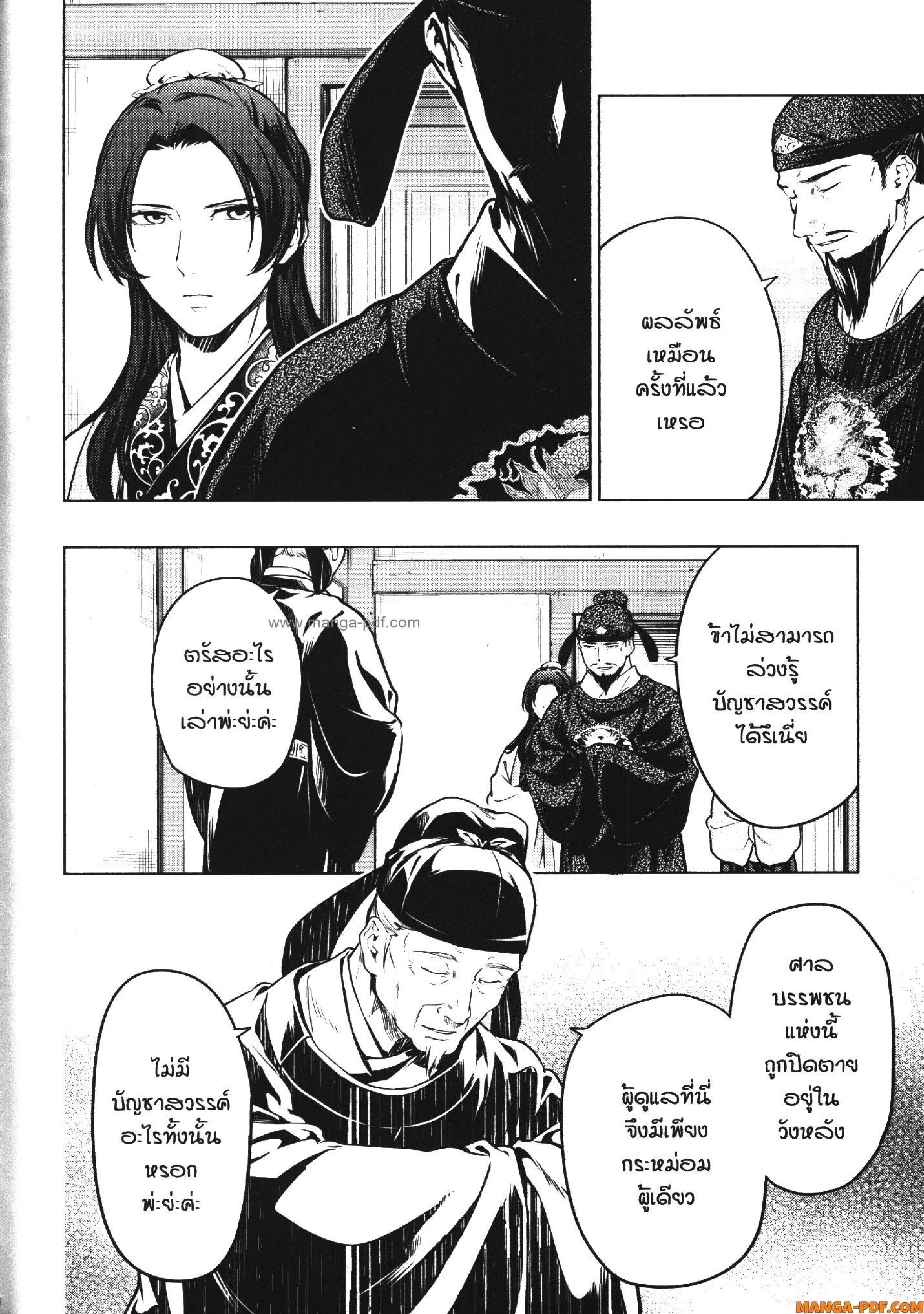 Manga-lc-com อ่านมังงะ อ่านการ์ตูน ออนไลน์ ฟรี Kusuriya no Hitorigoto ตอนที่ 1 2 3 4 5 6 7 8 9 10 11 12 13 14 ฟรี ไม่มีโฆษณา Manga-lc - อ่าน มังงะ อ่าน การ์ตูน ออนไลน์ อ่านมังงะ ฟรี