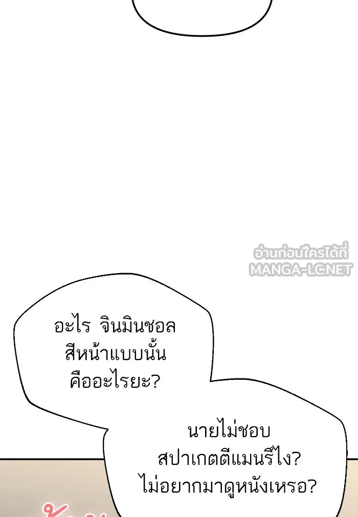 โชคชะตานำพารัก ตอนที่ 12 จูบกันเมื่อไ​ร รูปที่ 81