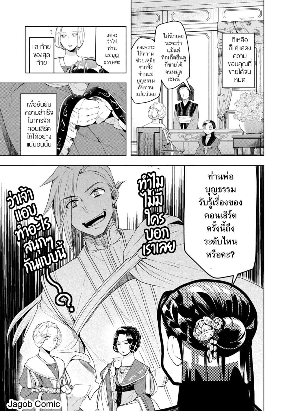 Manga-lc-com อ่านมังงะ อ่านการ์ตูน ออนไลน์ ฟรี Honzuki no Gekokujou Part 3 ตอนที่ 1 2 3 4 5 6 7 8 9 10 11 12 13 14 ฟรี ไม่มีโฆษณา Manga-lc - อ่าน มังงะ อ่าน การ์ตูน ออนไลน์ อ่านมังงะ ฟรี
