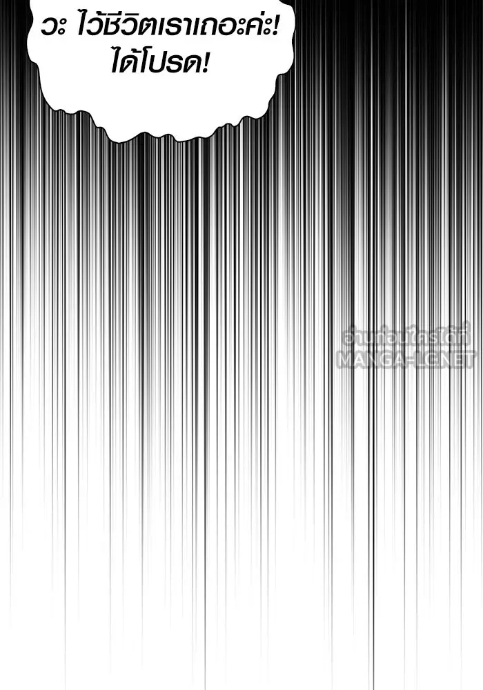 เอาชีวิตรอดในเกมฉบับคนเถื่อน ตอนที่ 124 อารูรู รูปที่ 6