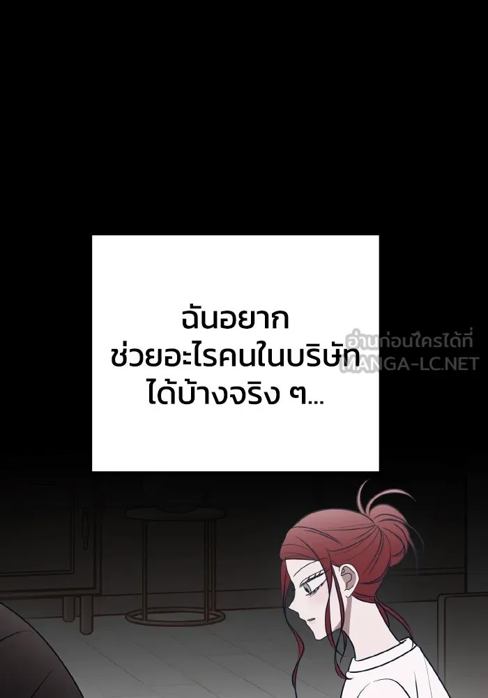 รักนี้ไม่มีรีไซเคิล ตอนที่ 86 รูปที่ 81