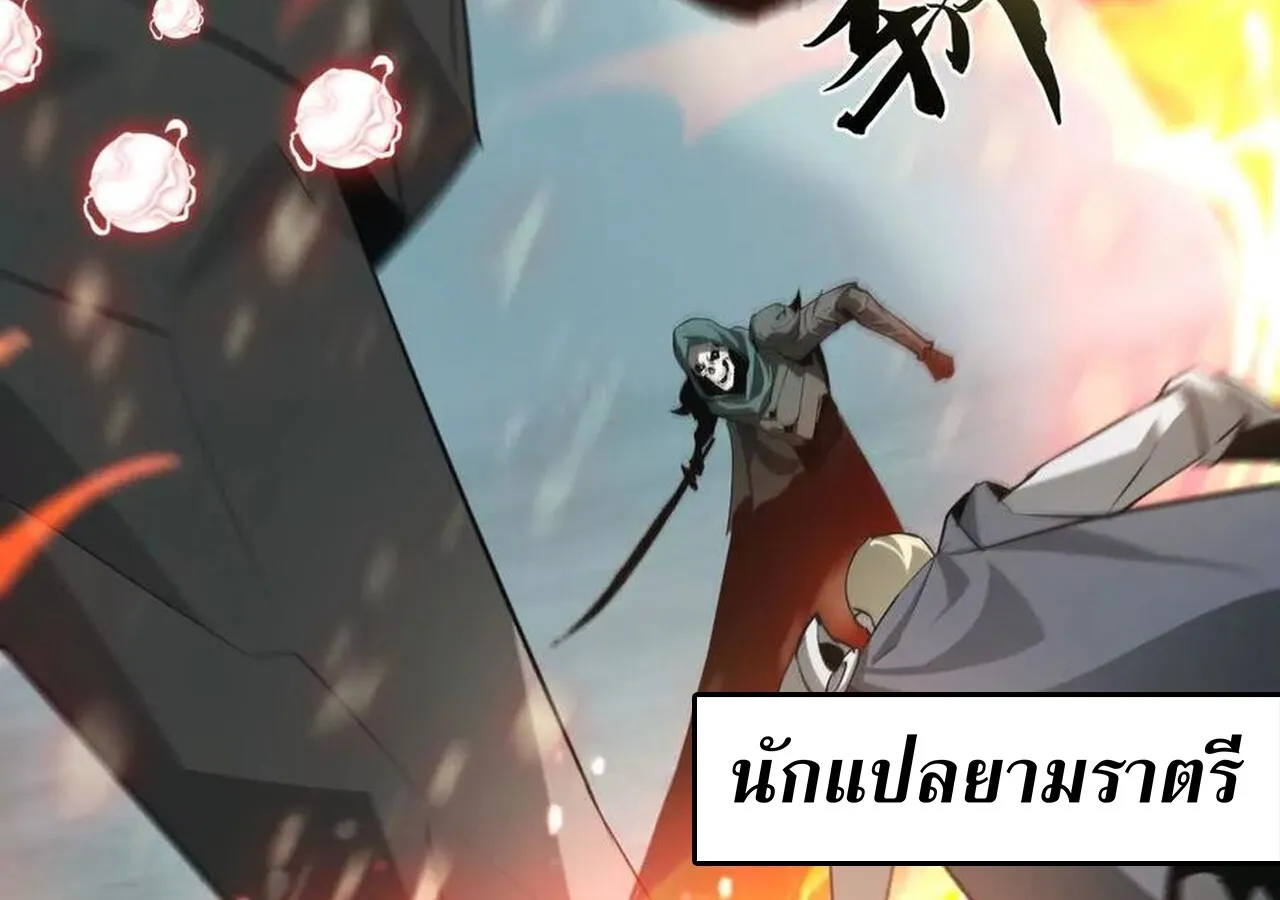 Unparalleled in the Online Gaming World ยอดคน ณ โลกออนไลน_ ตอนที่ ตอนที่ 33 รูปที่ 151