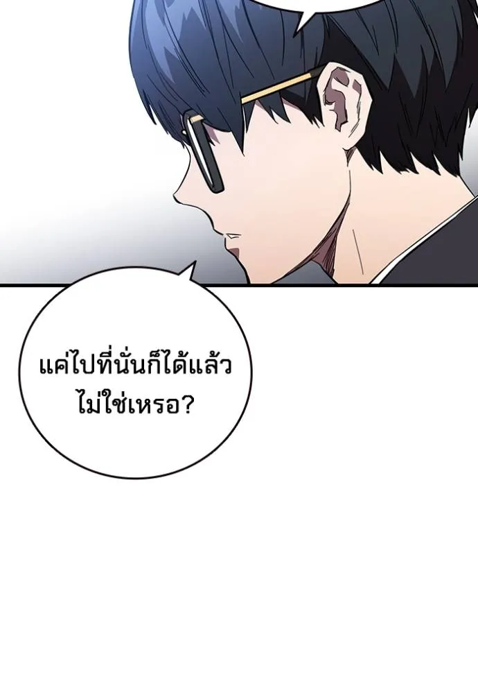 มหาสงครามคนแกร่ง ตอนที่ 25 รูปที่ 61