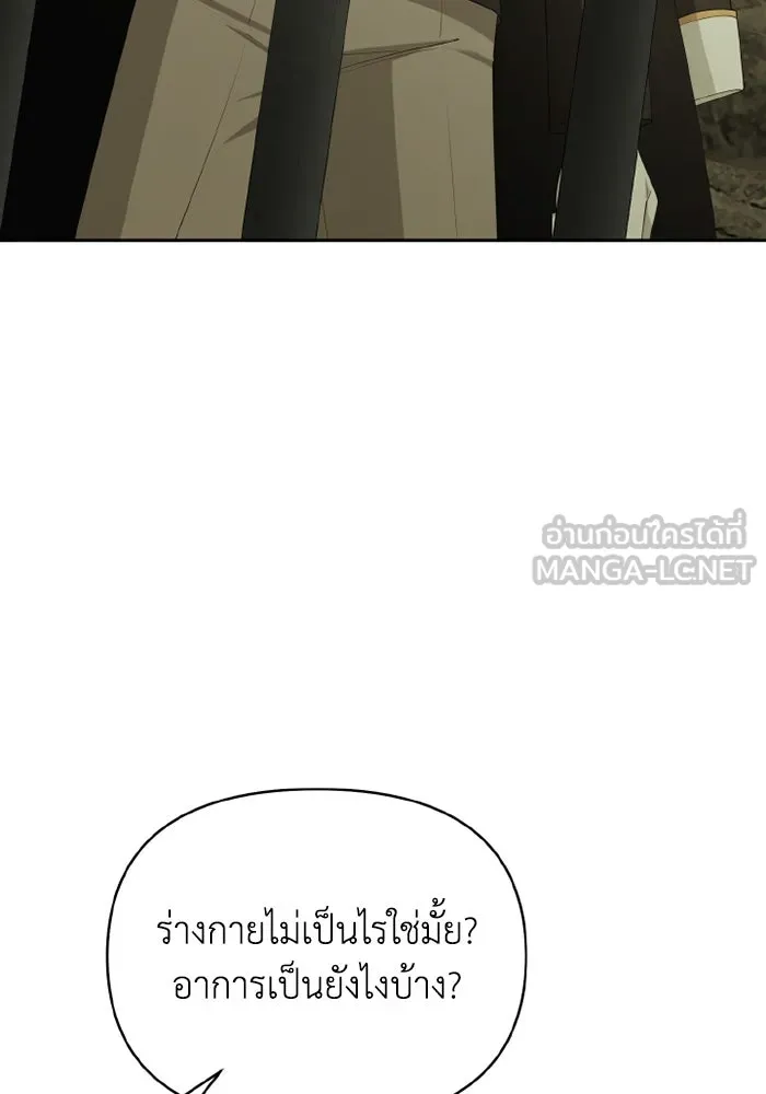 อยู่ดี ๆ ก็มีนางเอกนิยายเป็นเพื่อนบ้าน ตอนที่ 76 รูปที่ 30