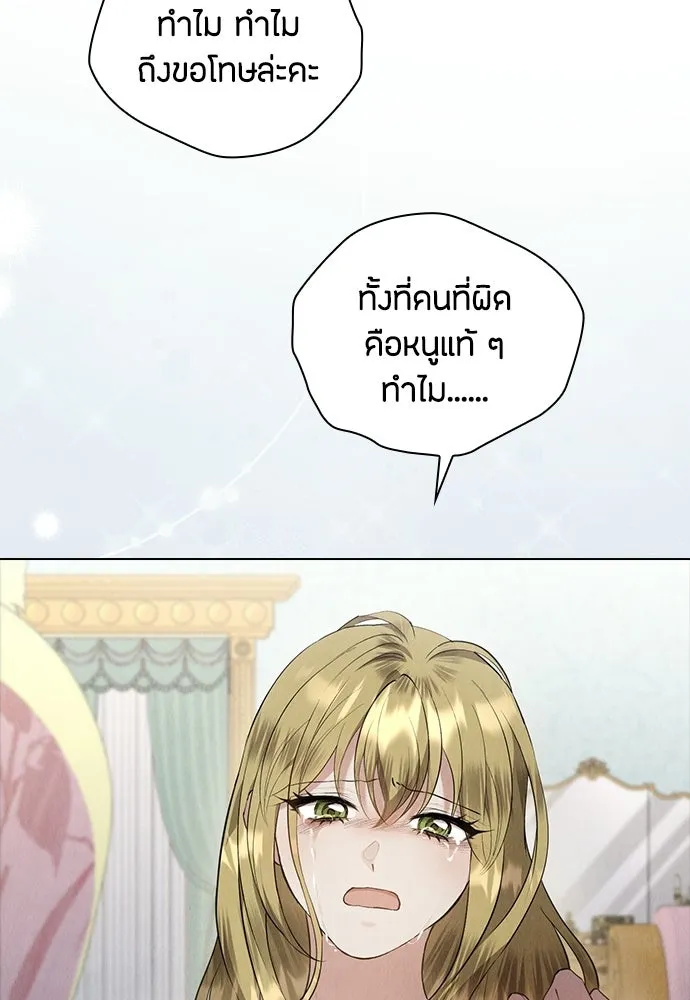 ลูกสาวตัวปลอมของท่านดยุก ตอนที่ 50 (ครึ่งแรก) รูปที่ 44