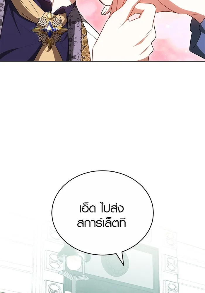 เหตุผลที่ฉันนอกใจ ตอนที่ 70 รูปที่ 79