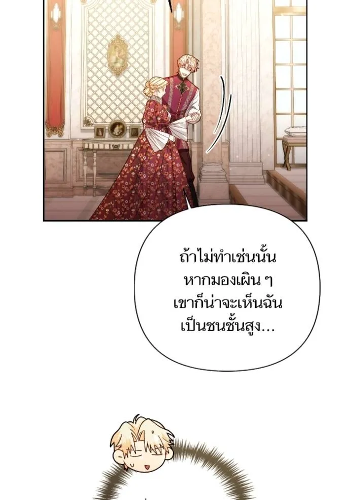 การแต่งงานครั้งใหม่ข ตอนที่ 201 รูปที่ 44