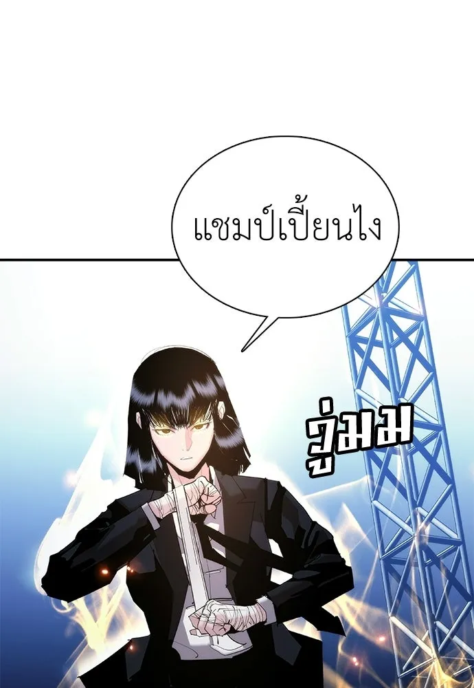 สุภาพบุรุษสูทดำ ตอนที่ 31 รูปที่ 148