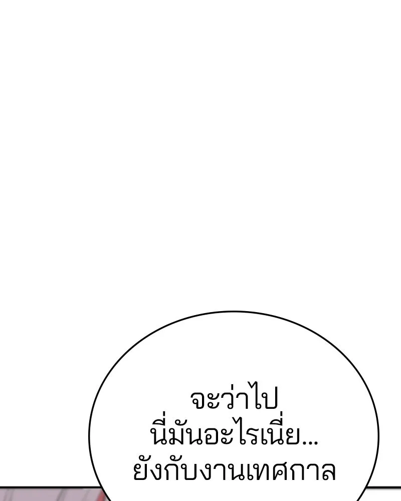 Player ตอนที่ 122 รูปที่ 94
