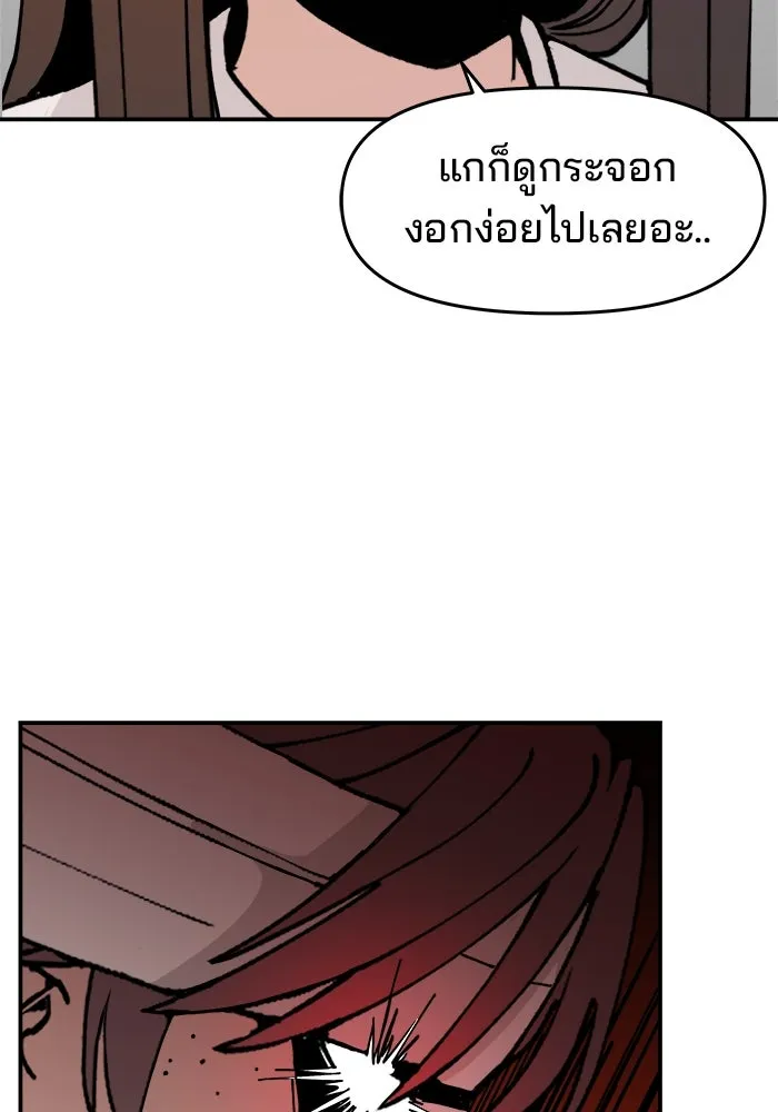 ห้องเรียนสาวแสบ ตอนที่ 11 รูปที่ 55
