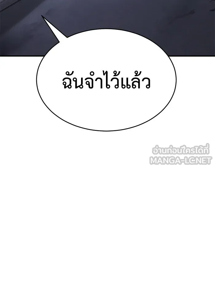 การกลับมาของทรราชวันสิ้นโลก ตอนที่ 17 รูปที่ 105
