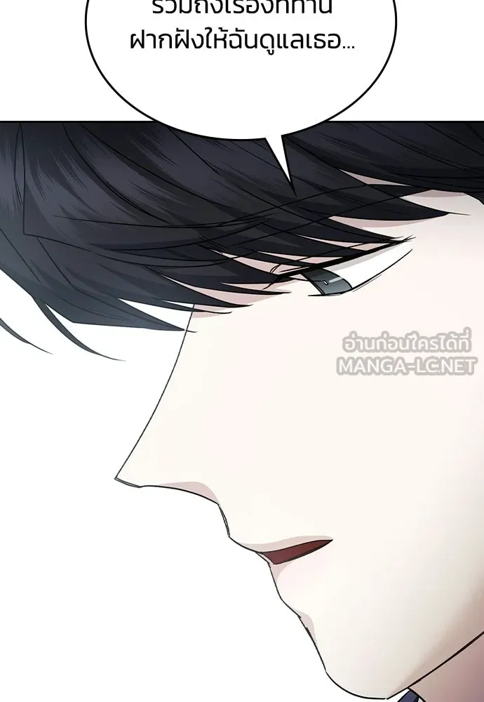 รักแล้วห้ามเลิก ตอนที่ 62 รูปที่ 6