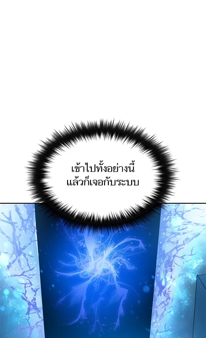 My S-Class Hunters ตอนที่ 49 ก็มาดิครับ ดันเจี้ยน รูปที่ 29