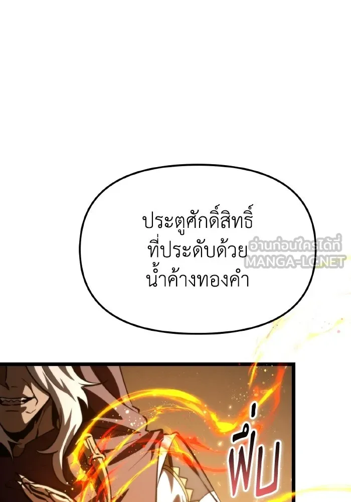 การแข่งขันของผู้เกิดใหม่ ตอนที่ 112 รูปที่ 123