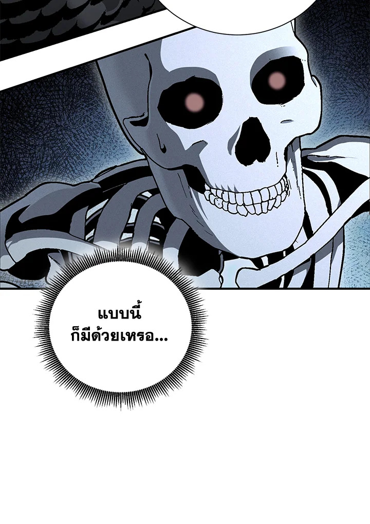พลทหารโครงกระดูกผู้ม ตอนที่ 147 รูปที่ 11