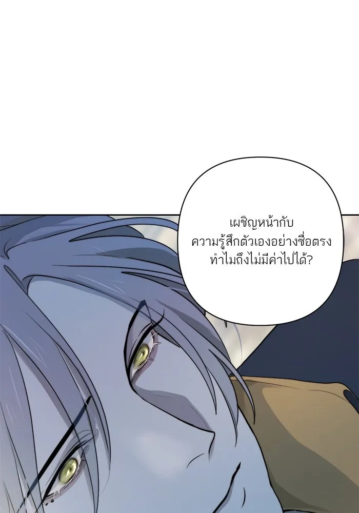 เปย์นี้เพื่อนาย My Sugar Baby ตอนที่ 37 เรื่องจริงและความจริง รูปที่ 62