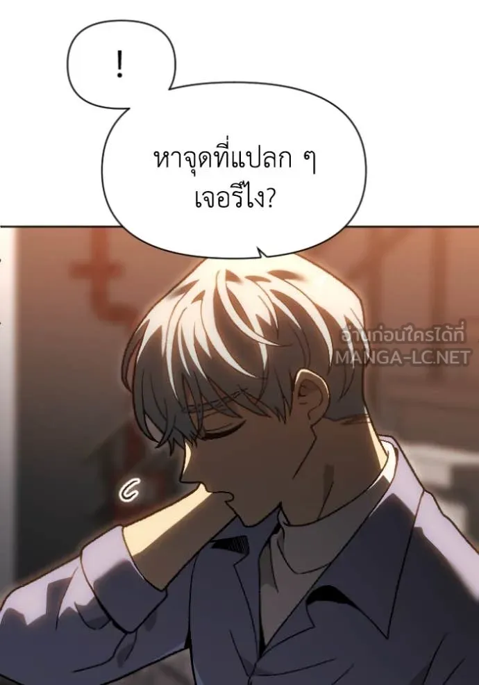 อดีตบอสหอคอย ตอนที่ 121 รูปที่ 56