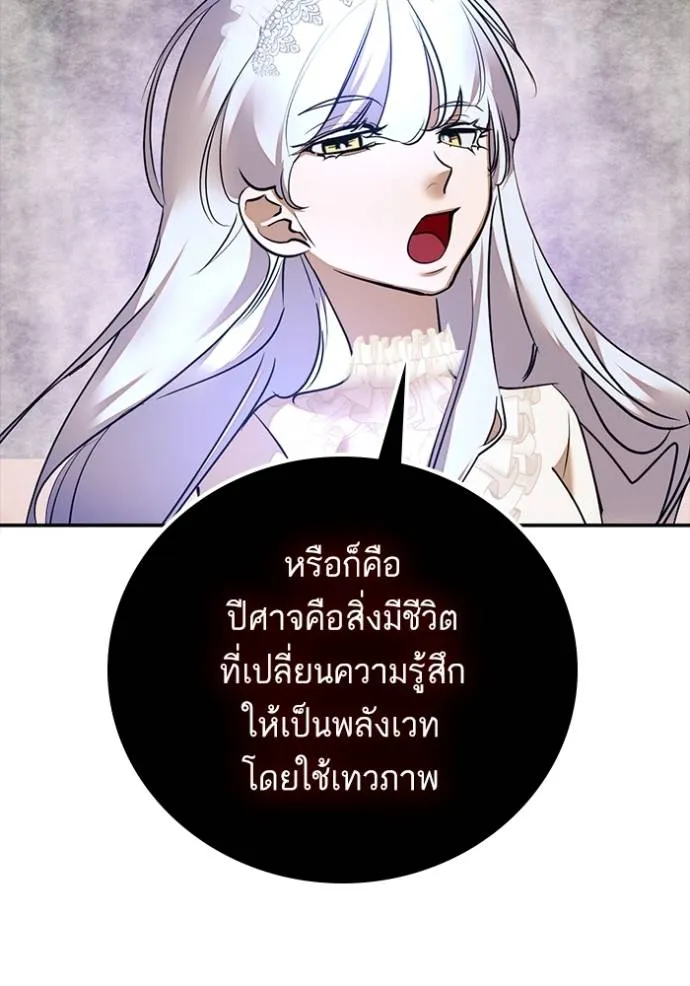 Return to Player ตอนที่ 170 รูปที่ 47