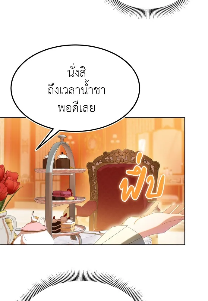 บุปผาลบคมดาบ ตอนที่ 11 รูปที่ 28