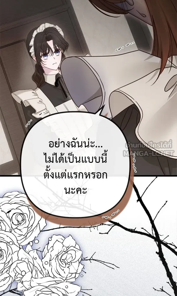 ชีวิตนี้เพื่อเธอ ตอนที่ 8 รูปที่ 18