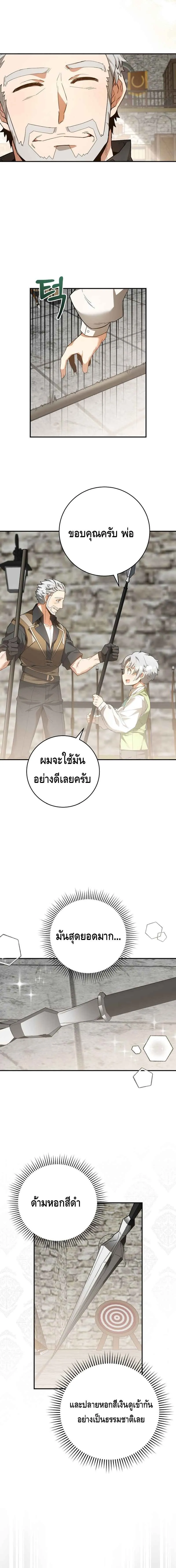 Reincarnated as a Genius Prodigy of a Prestigious Family เด_กกำพร_าอย_างฉ_นได_กล_บมาเก_ดใหม_ในตระก_ลข_นนางซะง_น ตอนที่ ตอนที่ 3 รูปที่ 6
