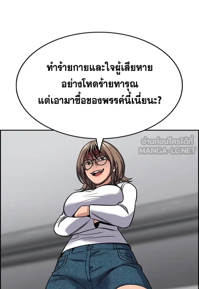 การศึกษาที่แท้จริง ตอนที่ 232 รูปที่ 107